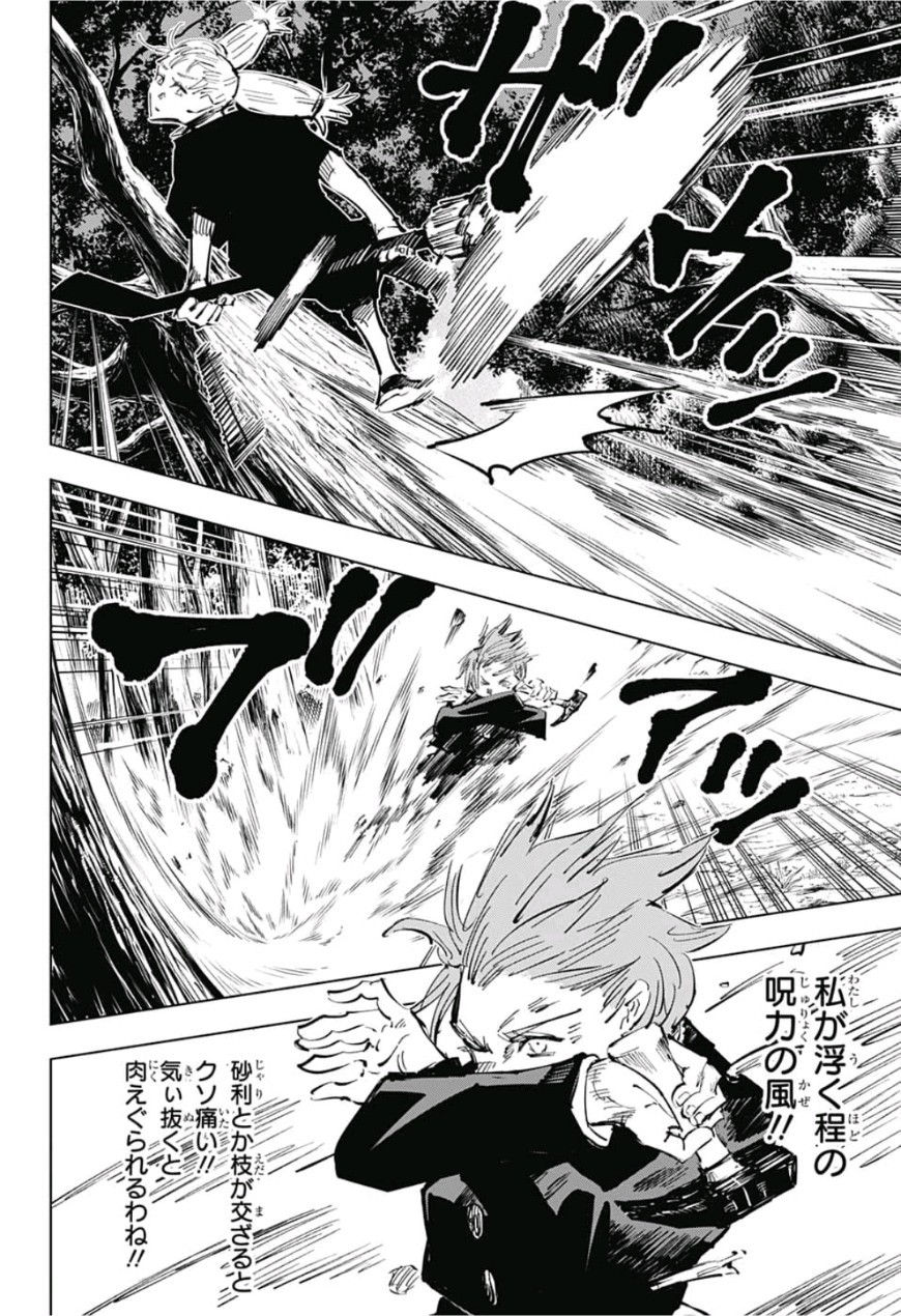 呪術廻戦 raw Chap 40 - Next Chap 41