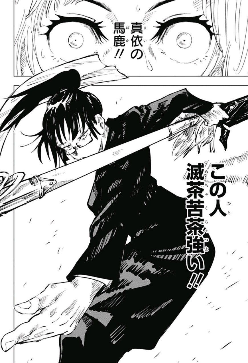 呪術廻戦 raw Chap 40 - Next Chap 41