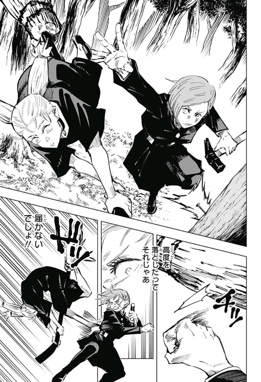 呪術廻戦 raw Chap 41 - Next Chap 42