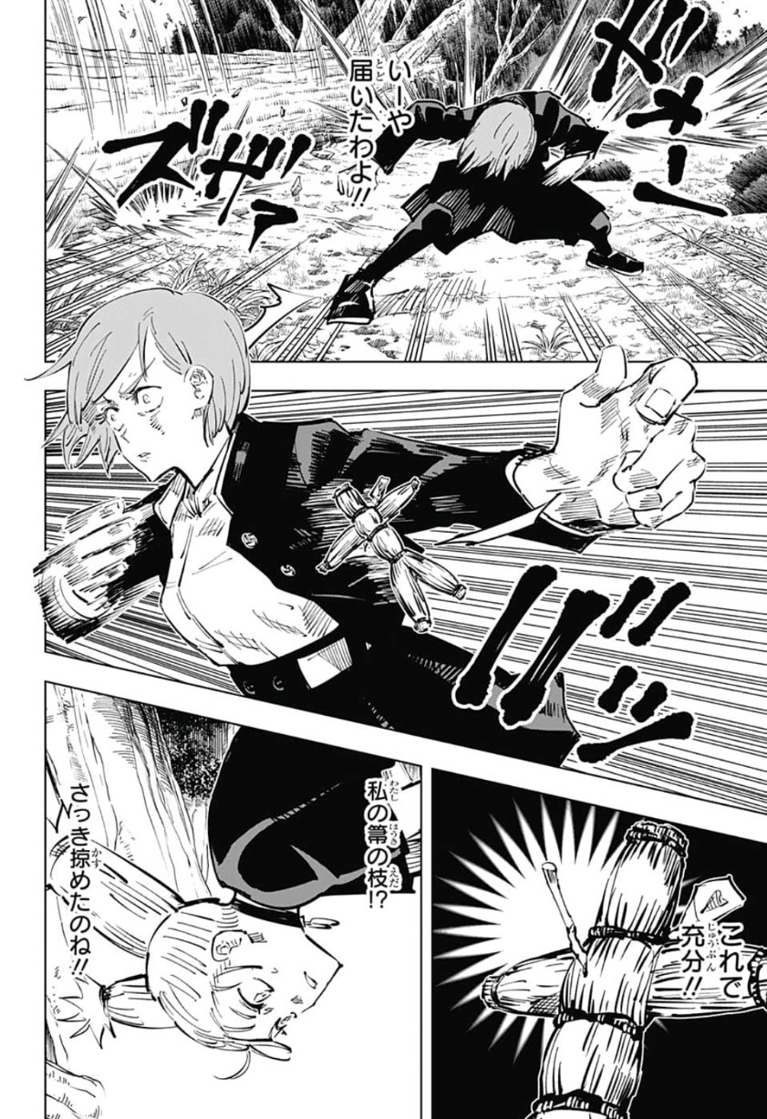 呪術廻戦 raw Chap 41 - Next Chap 42