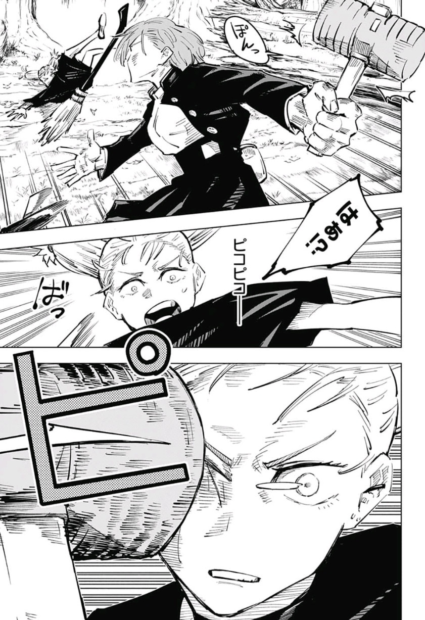 呪術廻戦 raw Chap 41 - Next Chap 42
