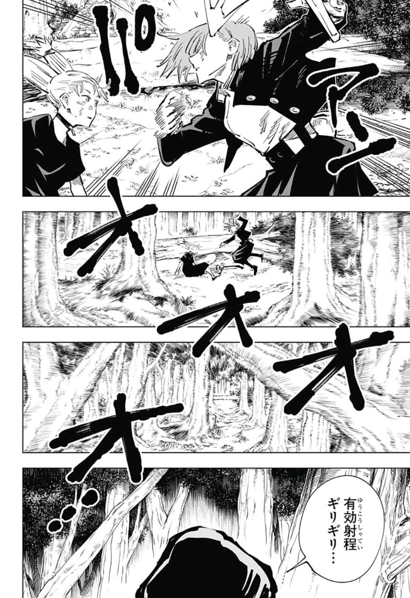 呪術廻戦 raw Chap 41 - Next Chap 42