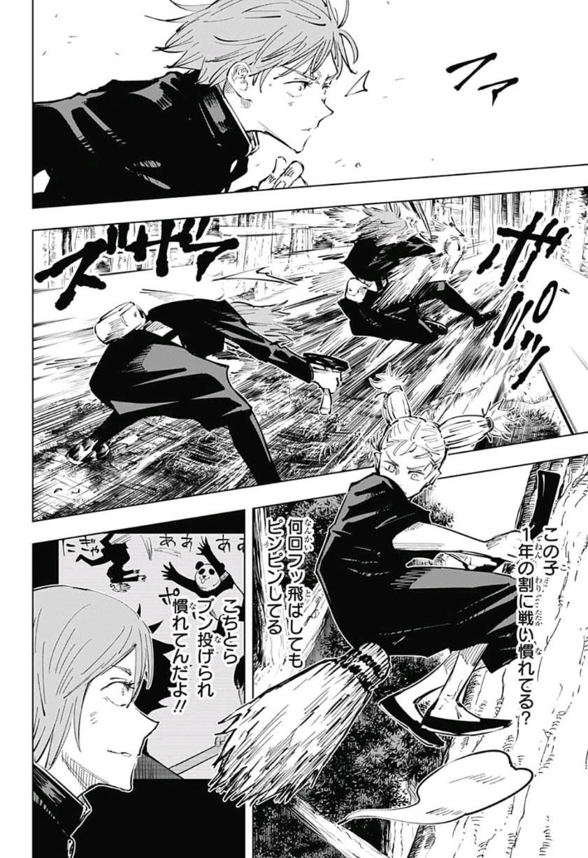 呪術廻戦 raw Chap 41 - Next Chap 42
