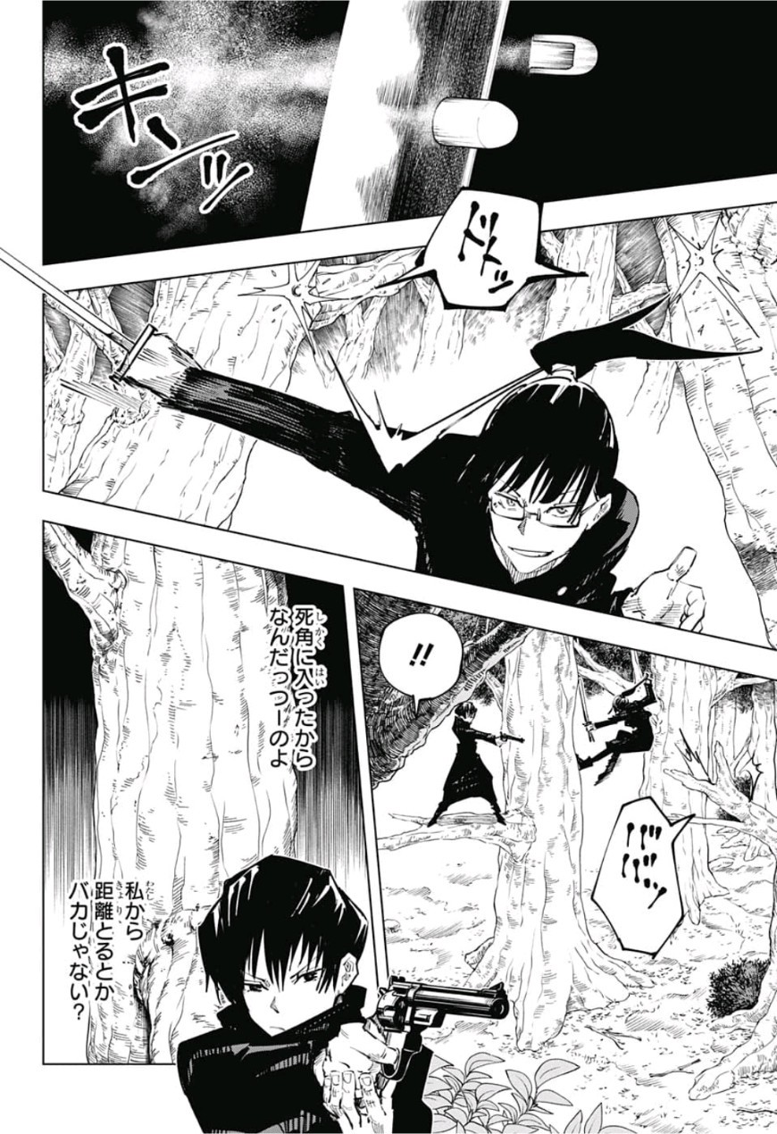 呪術廻戦 raw Chap 42 - Next Chap 43