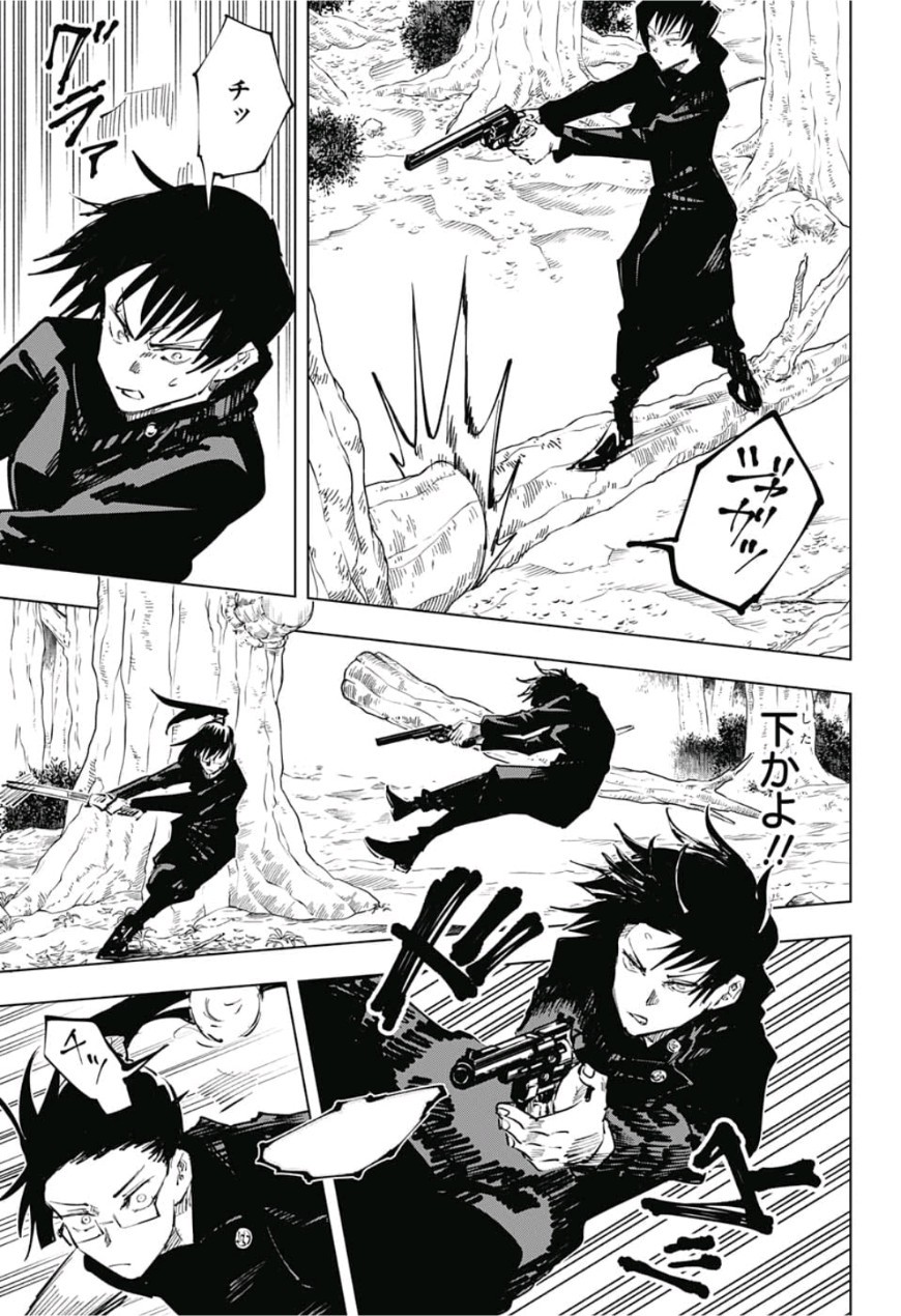 呪術廻戦 raw Chap 42 - Next Chap 43