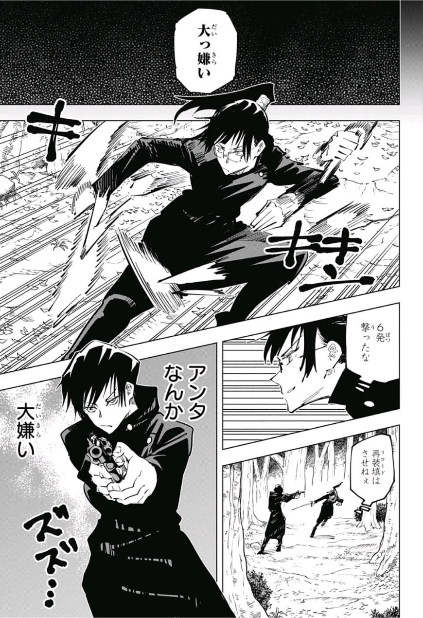 呪術廻戦 raw Chap 42 - Next Chap 43