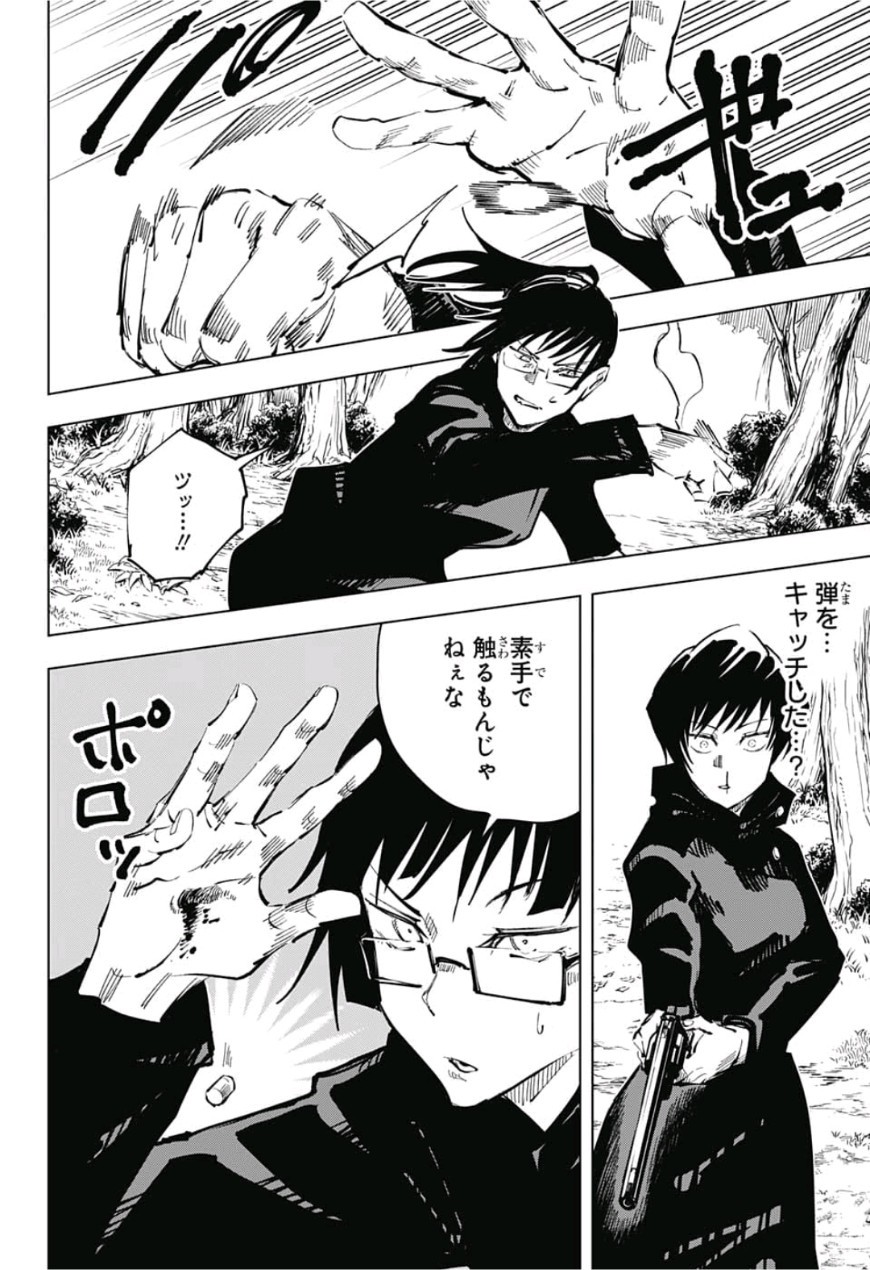 呪術廻戦 raw Chap 42 - Next Chap 43