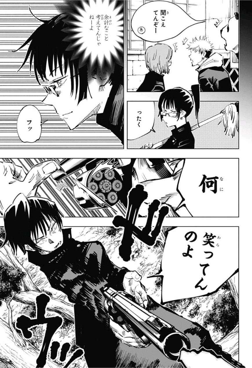 呪術廻戦 raw Chap 42 - Next Chap 43