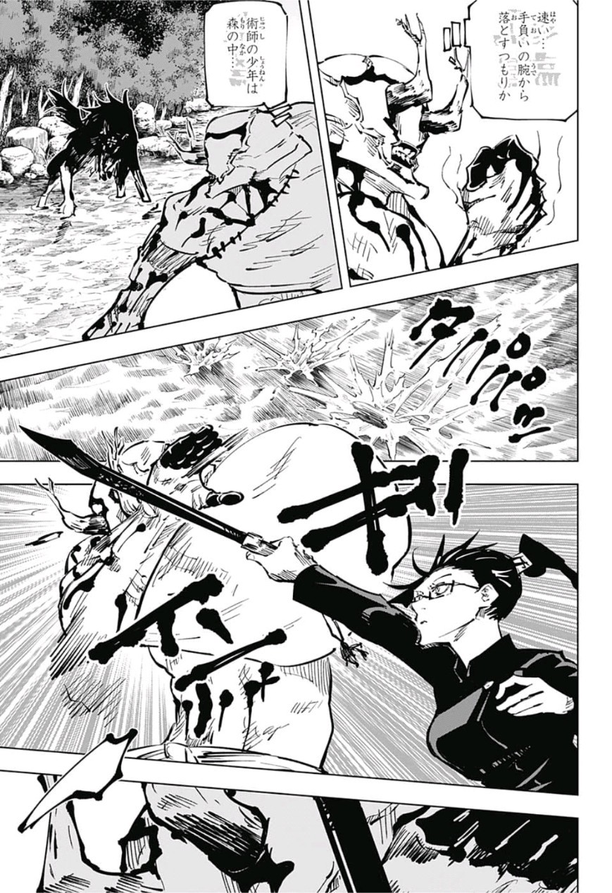 呪術廻戦 raw Chap 47 - Next Chap 48