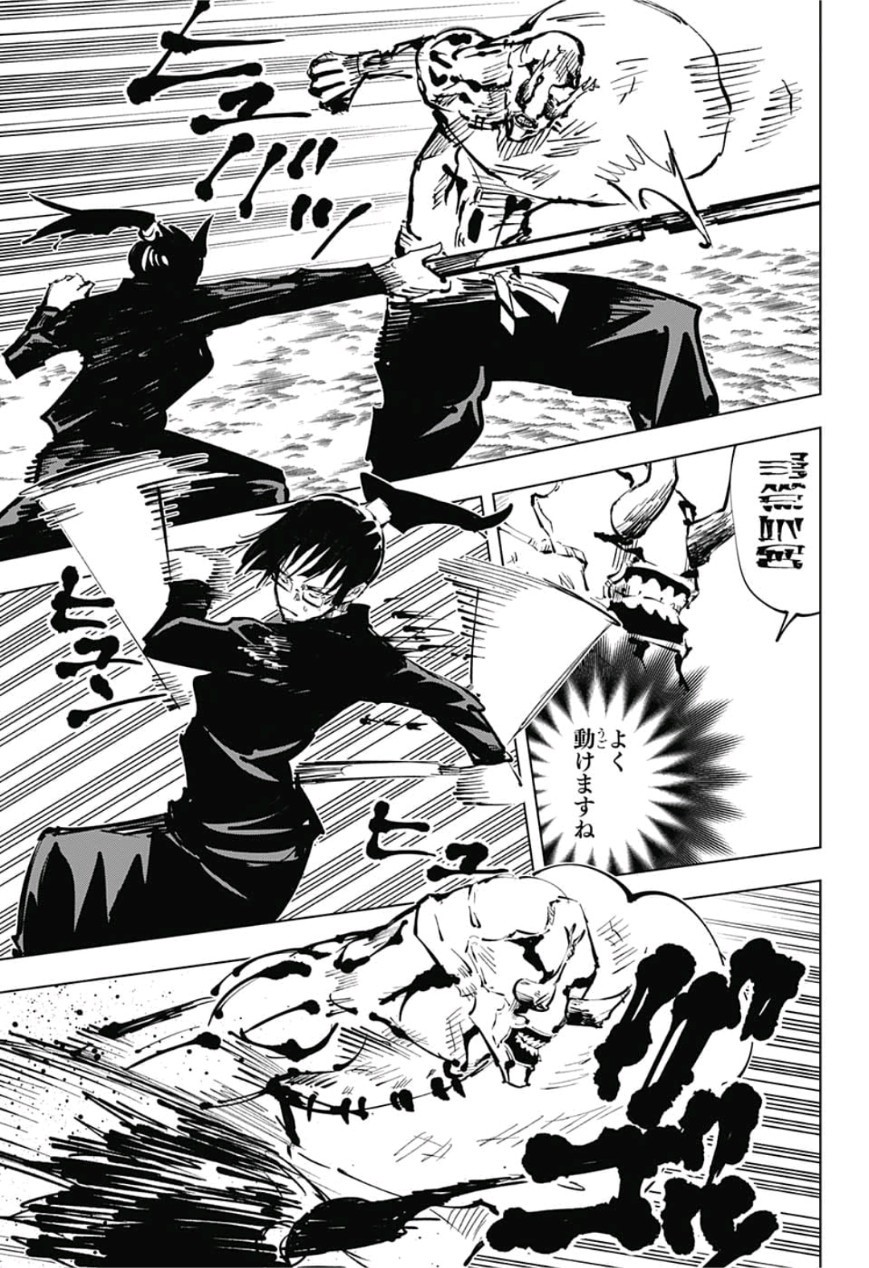 呪術廻戦 raw Chap 47 - Next Chap 48