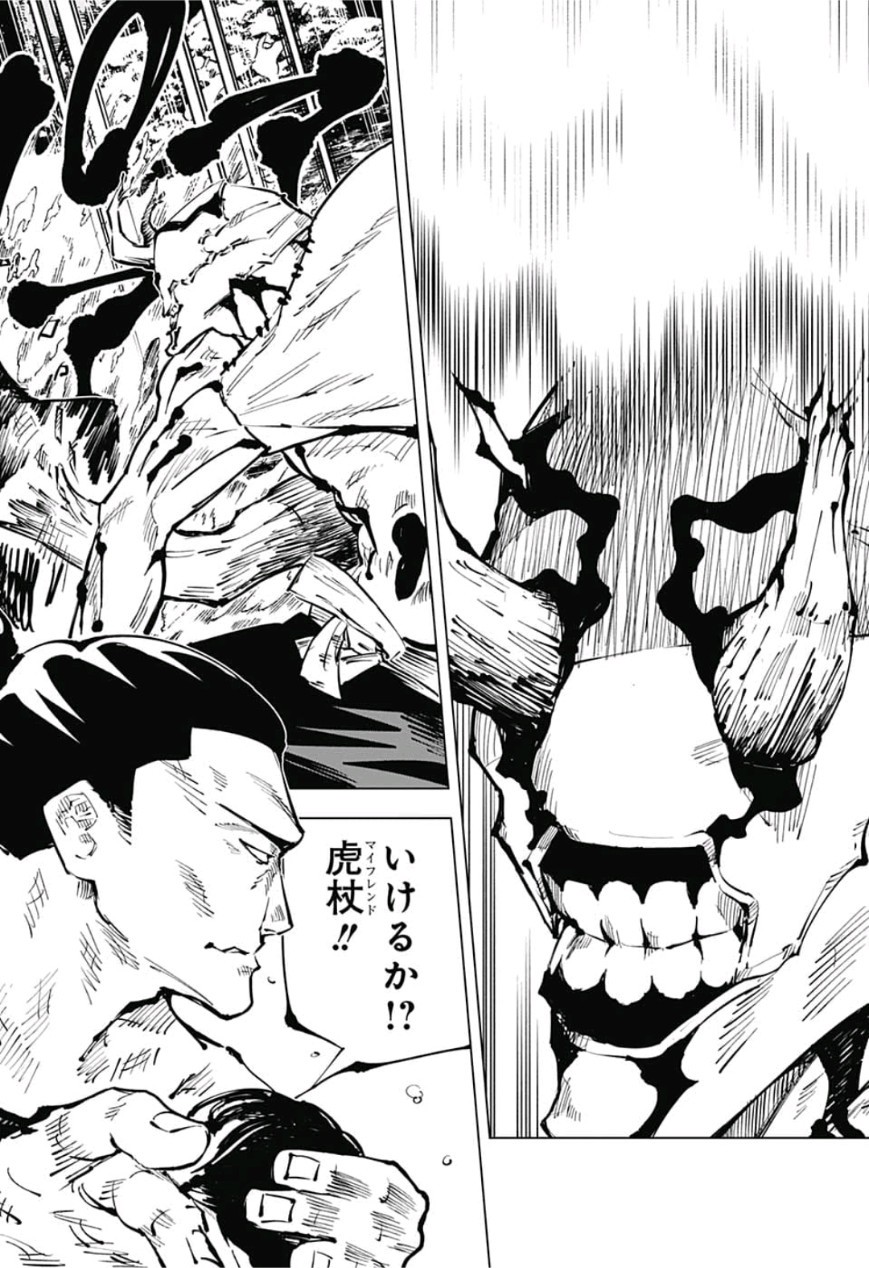 呪術廻戦 raw Chap 47 - Next Chap 48