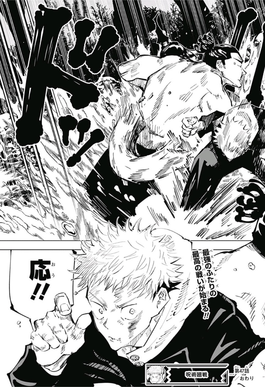 呪術廻戦 raw Chap 47 - Next Chap 48