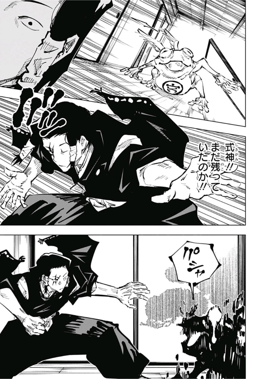 呪術廻戦 raw Chap 44 - Next Chap 45