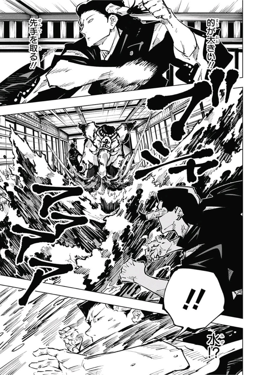 呪術廻戦 raw Chap 44 - Next Chap 45