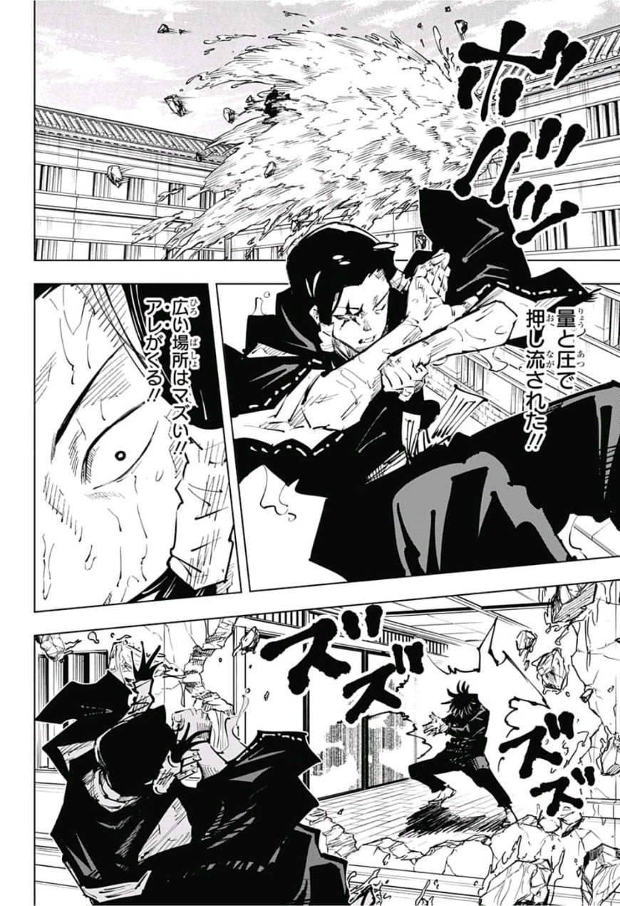 呪術廻戦 raw Chap 44 - Next Chap 45