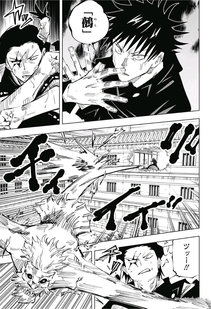 呪術廻戦 raw Chap 44 - Next Chap 45