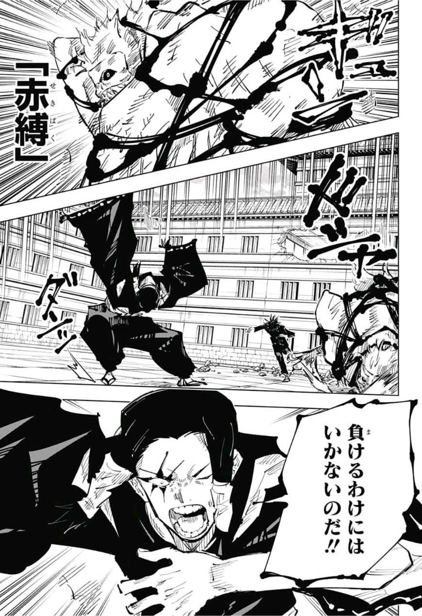 呪術廻戦 raw Chap 44 - Next Chap 45