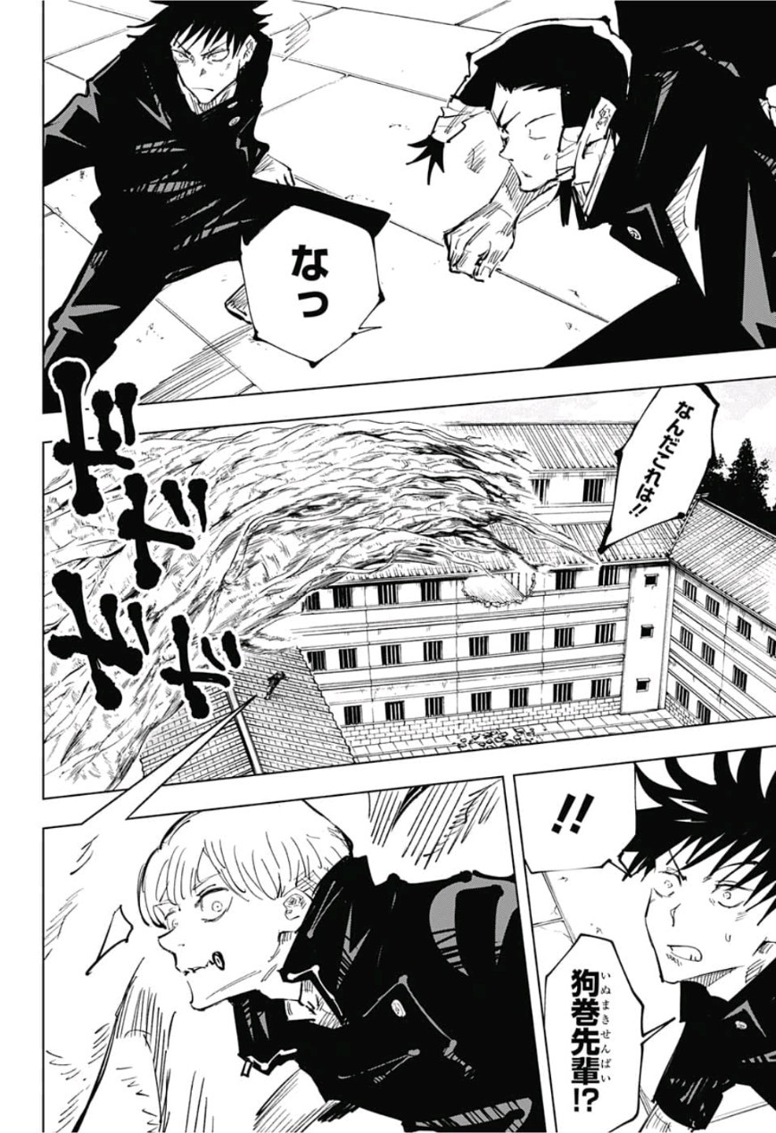 呪術廻戦 raw Chap 44 - Next Chap 45