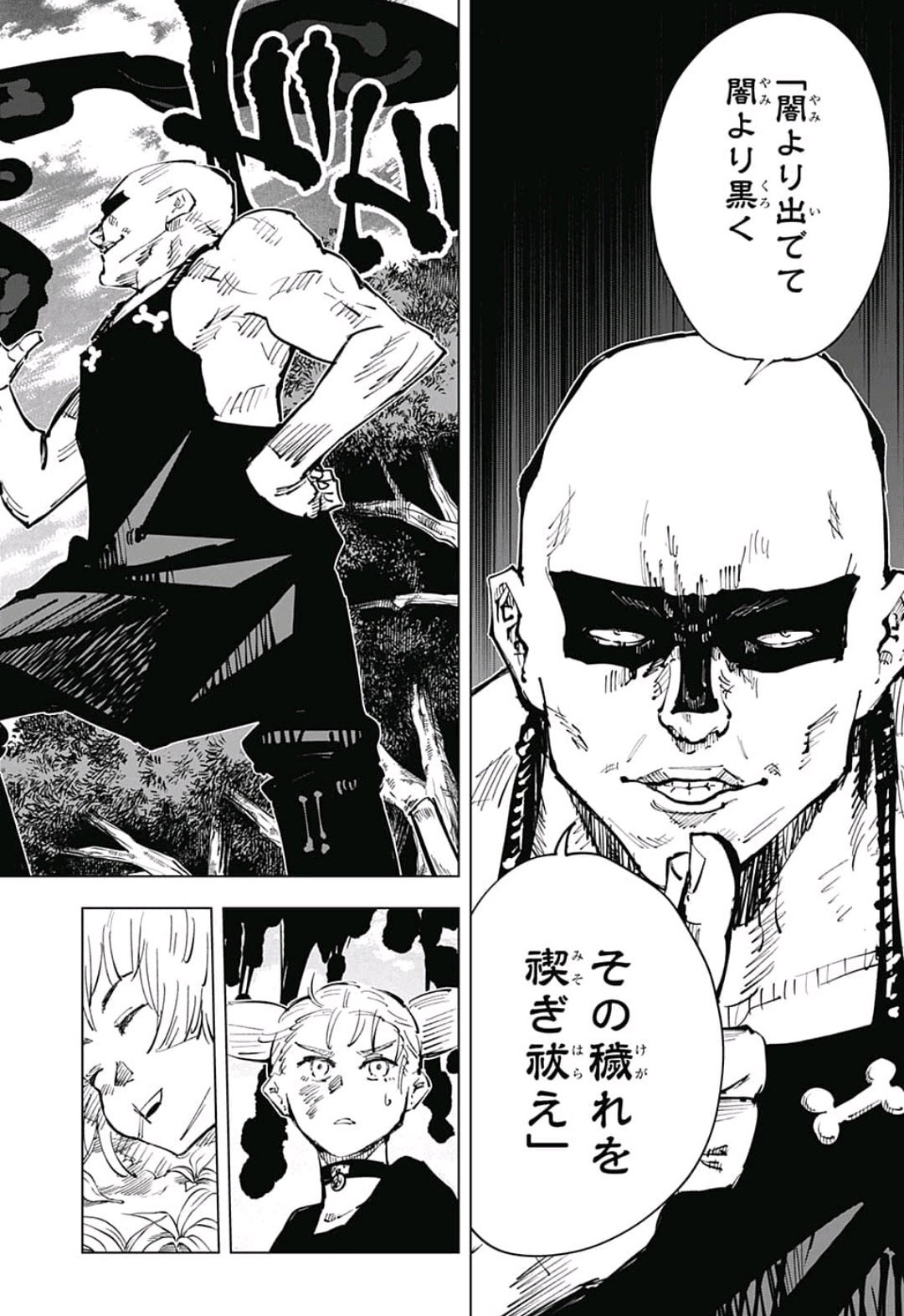 呪術廻戦 raw Chap 45 - Next Chap 46