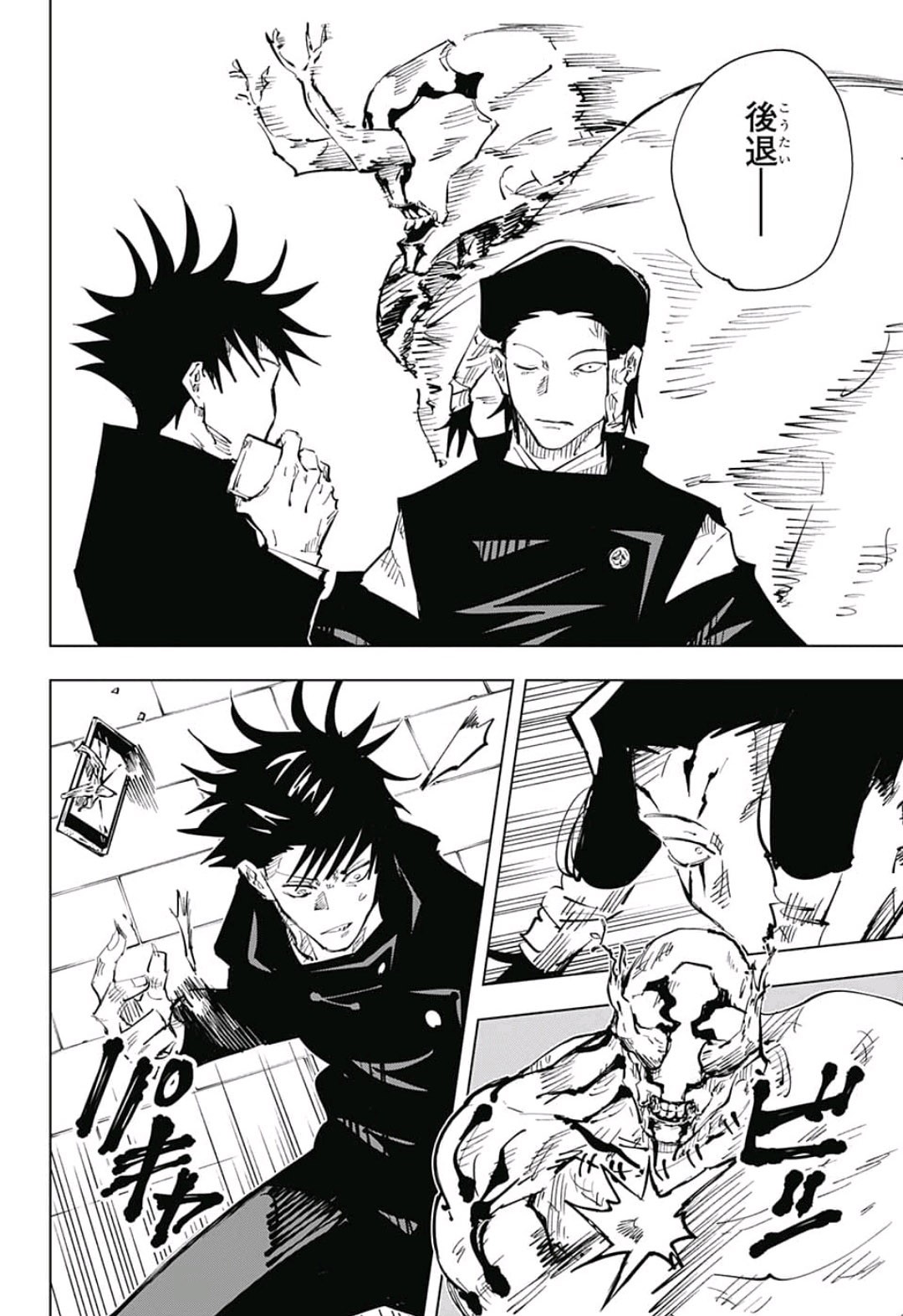 呪術廻戦 raw Chap 45 - Next Chap 46