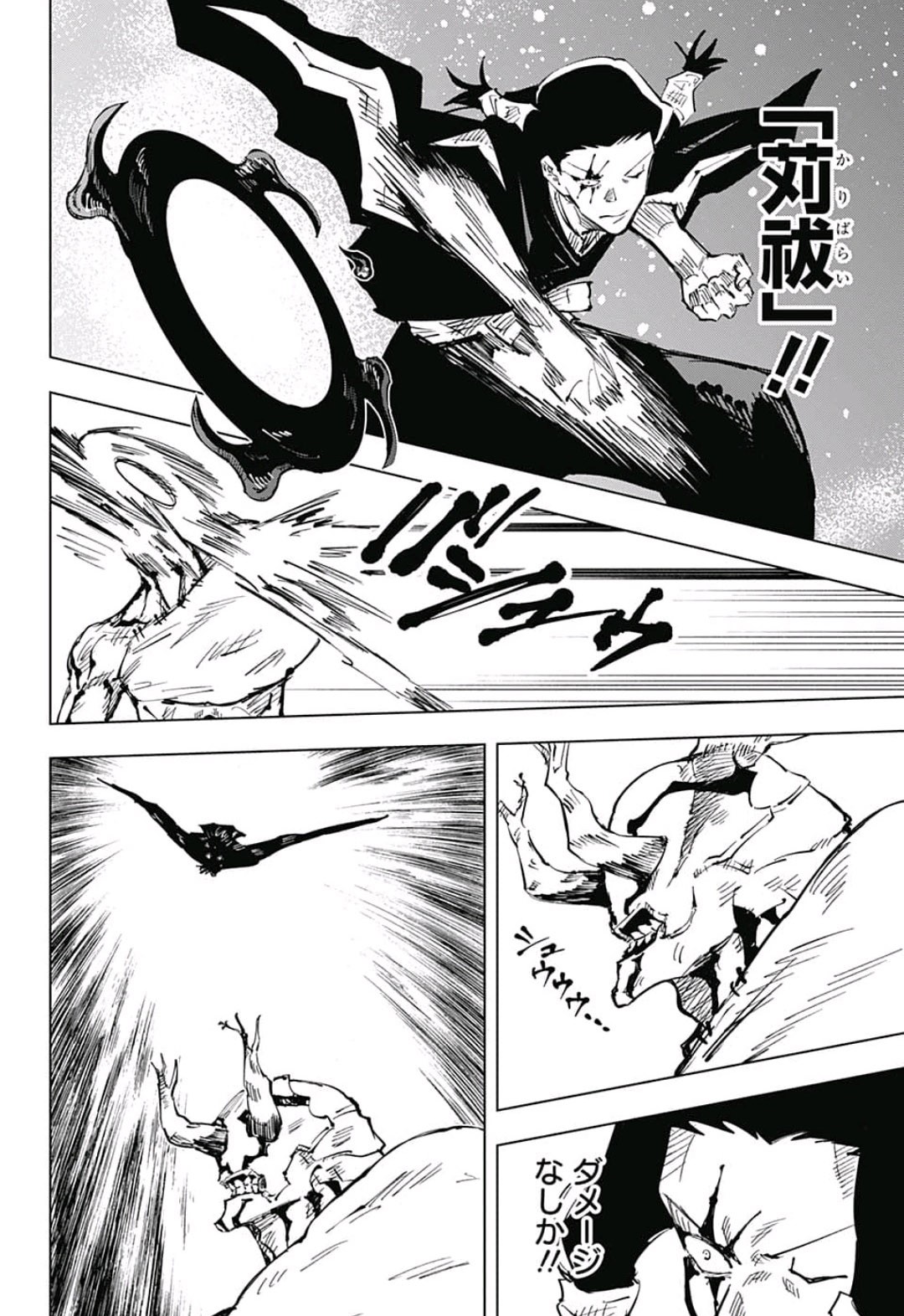 呪術廻戦 raw Chap 45 - Next Chap 46