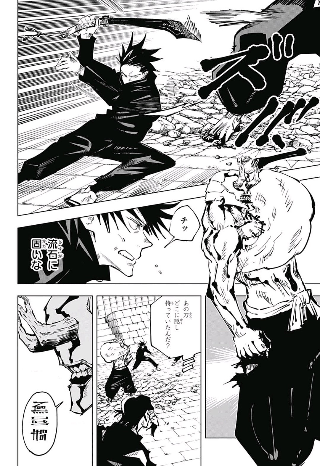 呪術廻戦 raw Chap 45 - Next Chap 46
