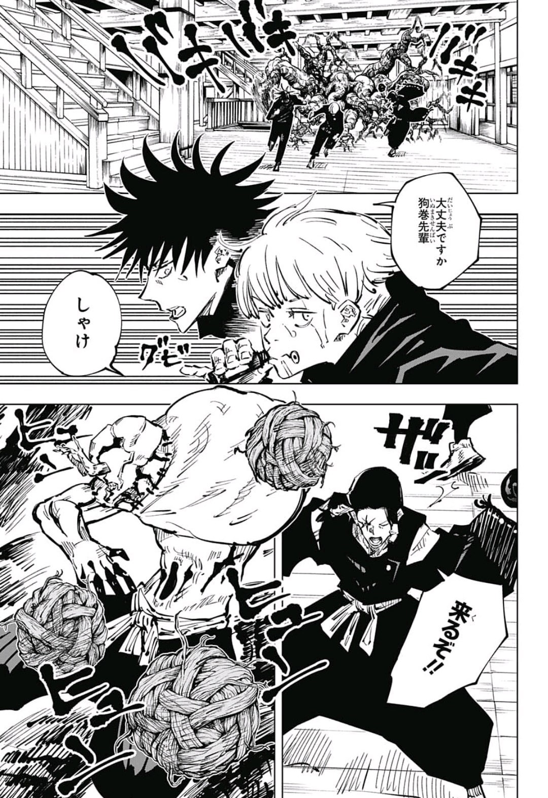 呪術廻戦 raw Chap 46 - Next Chap 47