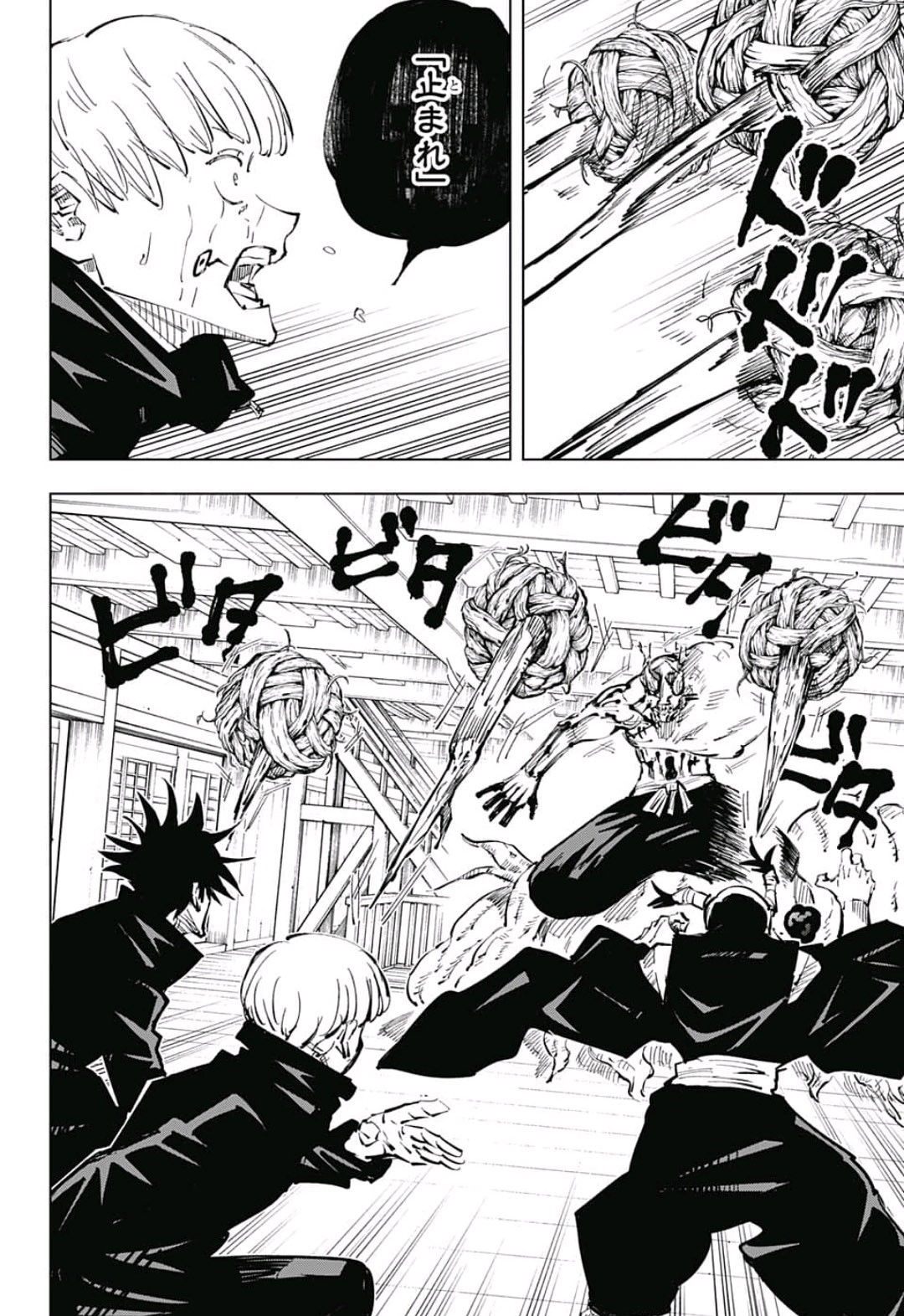 呪術廻戦 raw Chap 46 - Next Chap 47
