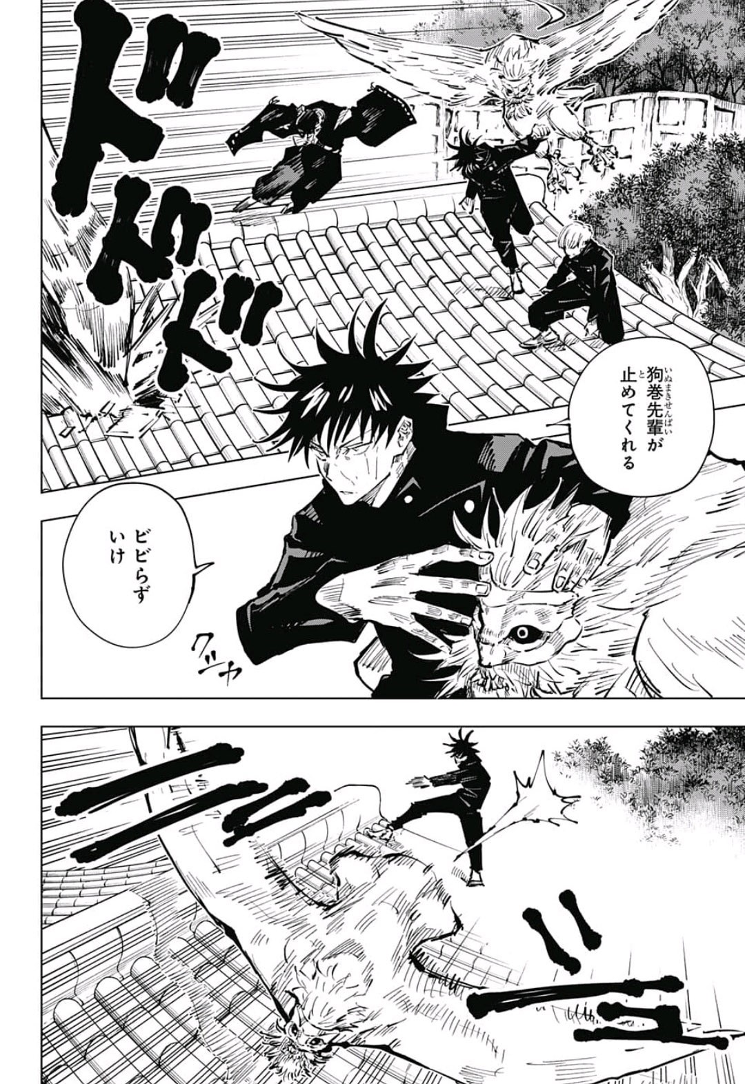 呪術廻戦 raw Chap 46 - Next Chap 47