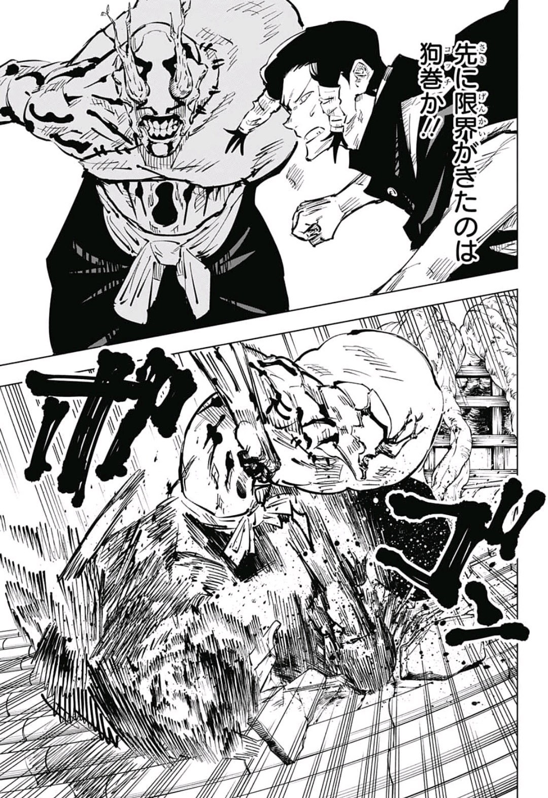 呪術廻戦 raw Chap 46 - Next Chap 47
