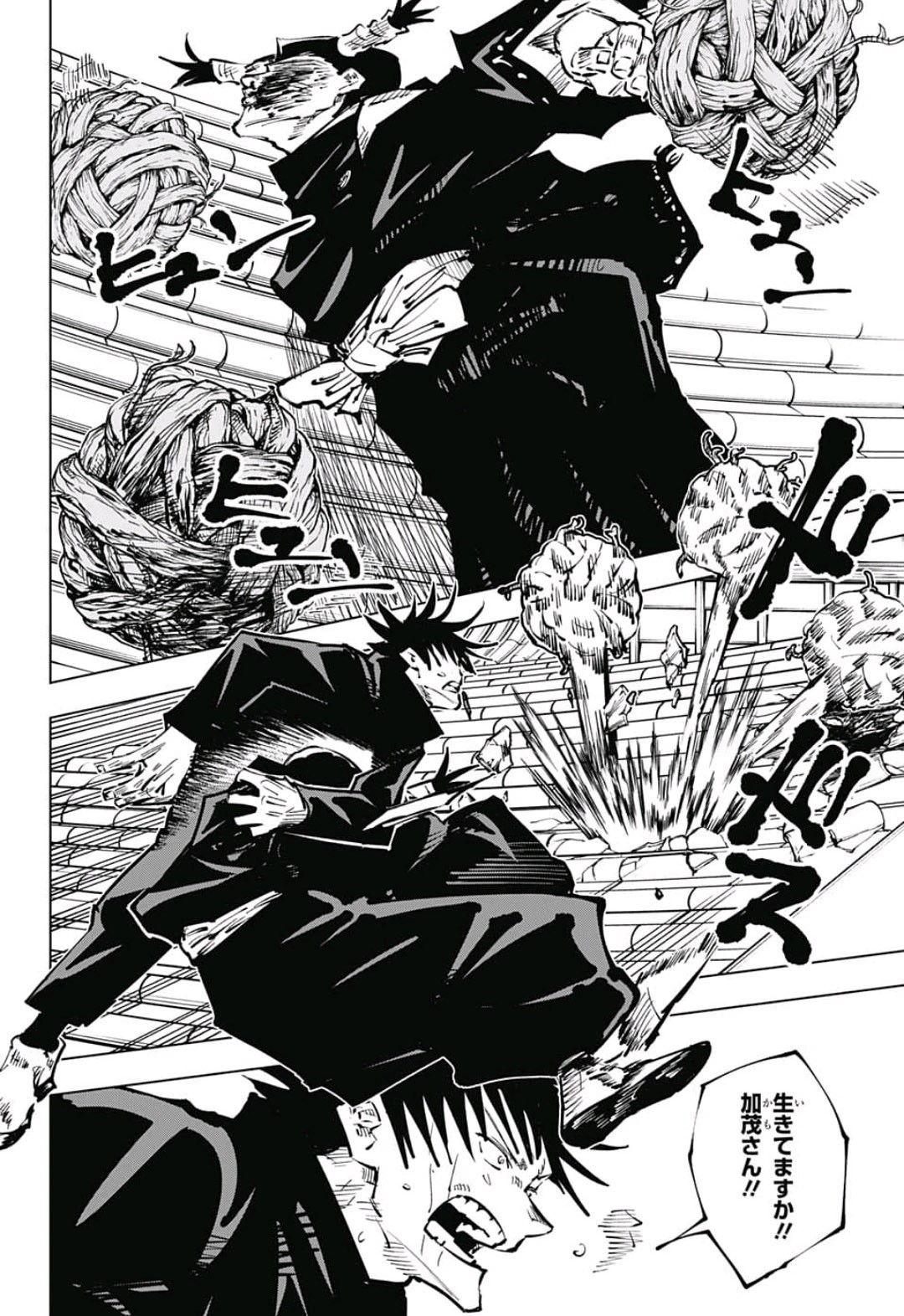 呪術廻戦 raw Chap 46 - Next Chap 47