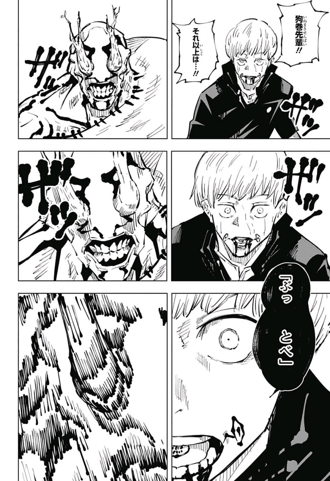 呪術廻戦 raw Chap 46 - Next Chap 47