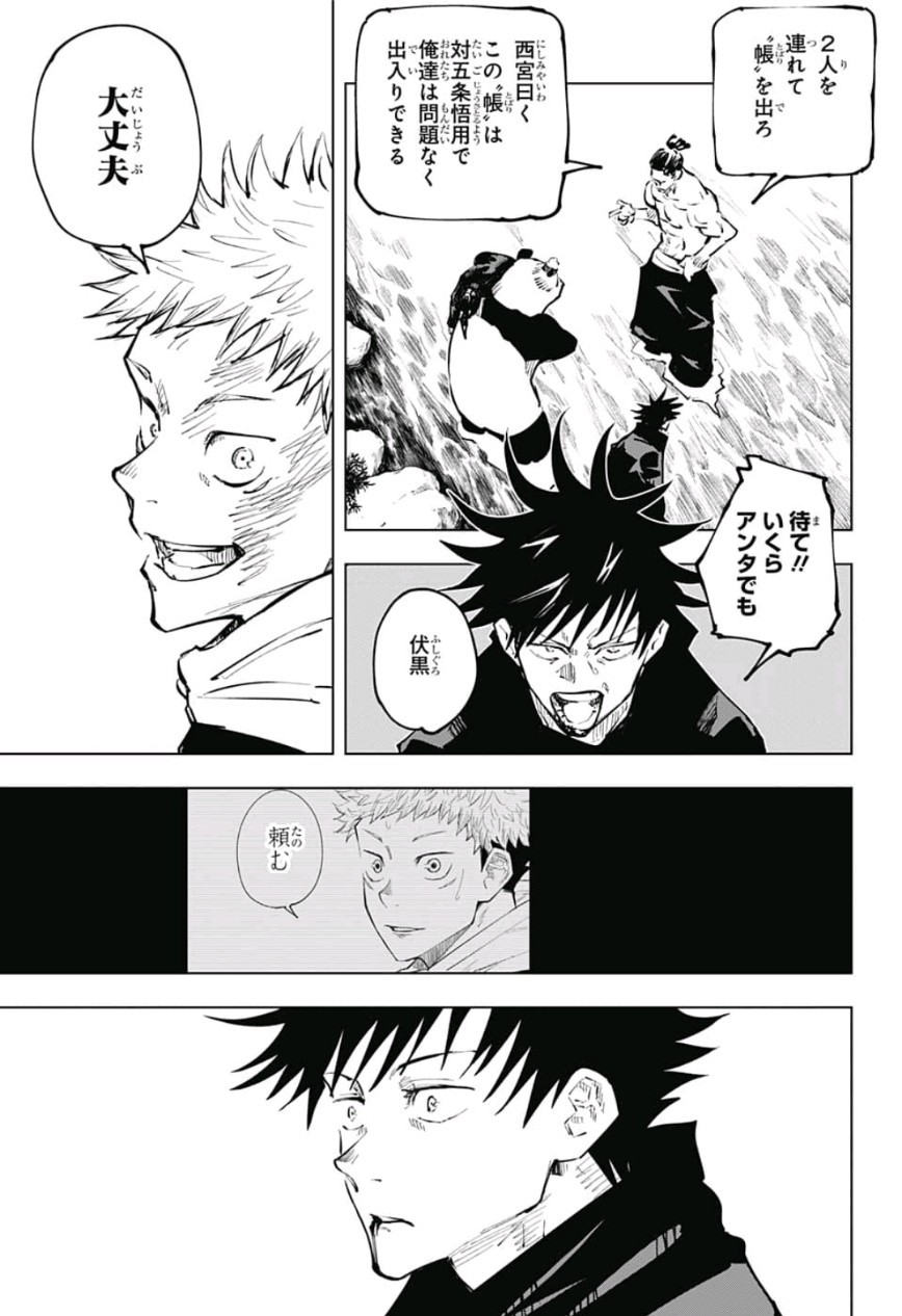 呪術廻戦 Chap 48 - Next Chap 49