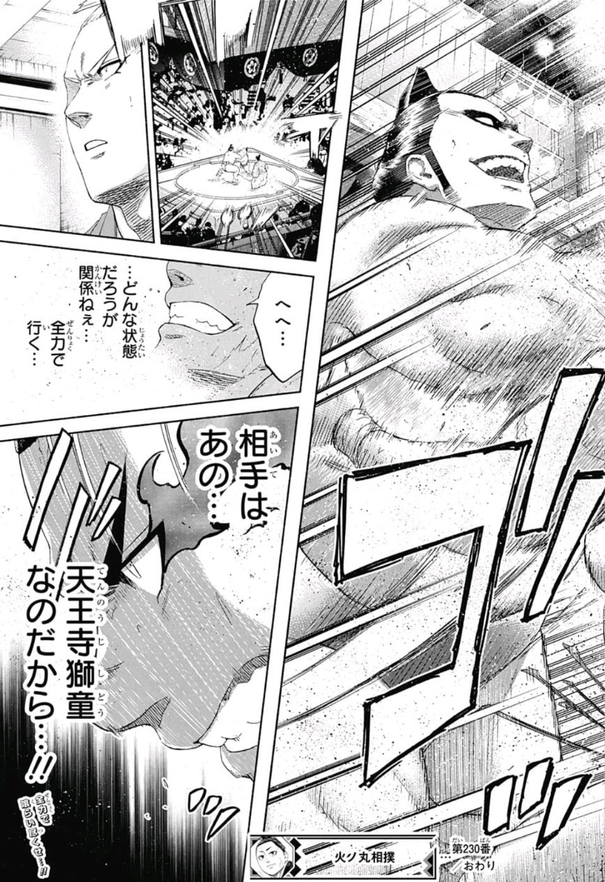 呪術廻戦 raw Chap 48 - Next Chap 49