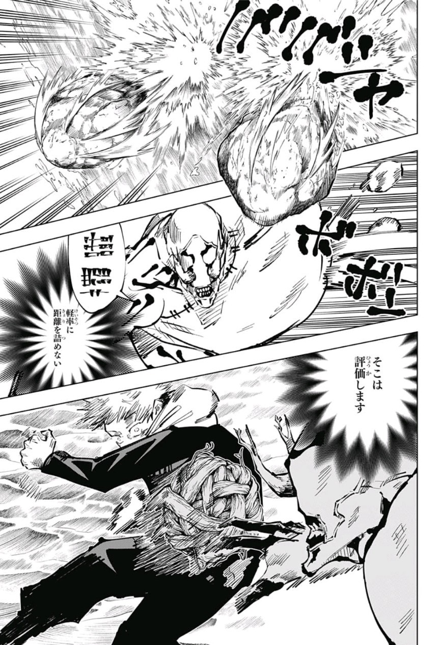 呪術廻戦 raw Chap 48 - Next Chap 49
