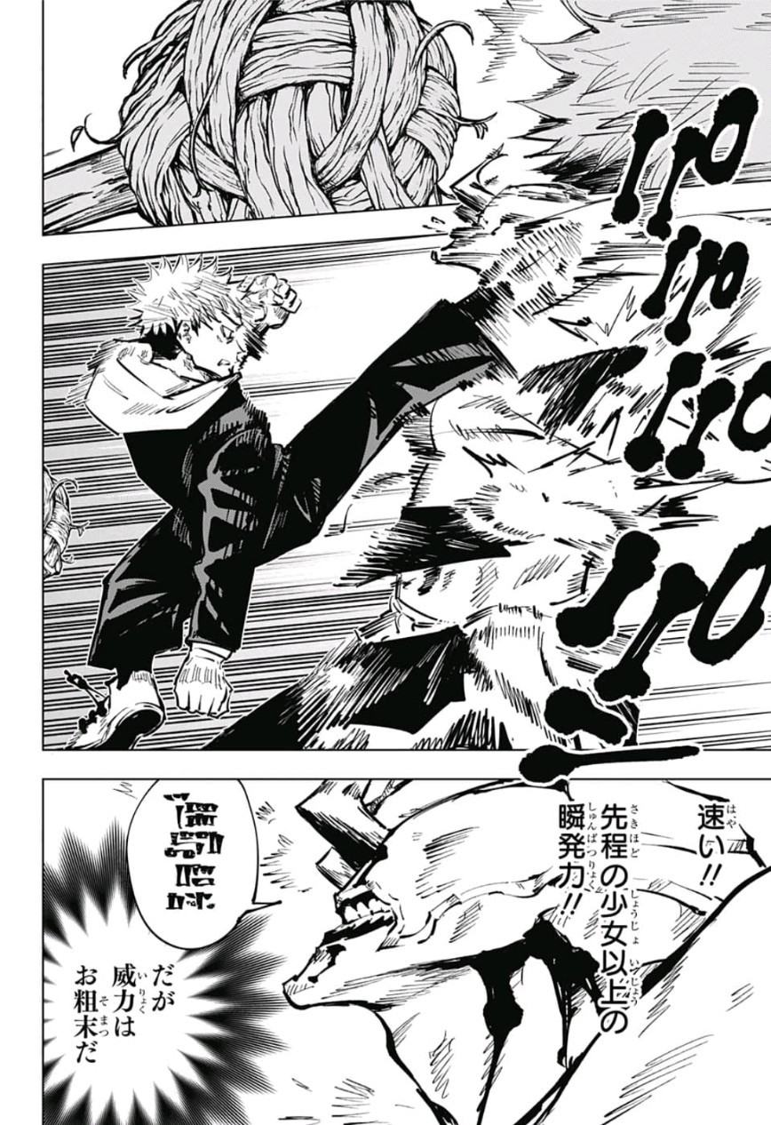 呪術廻戦 raw Chap 48 - Next Chap 49