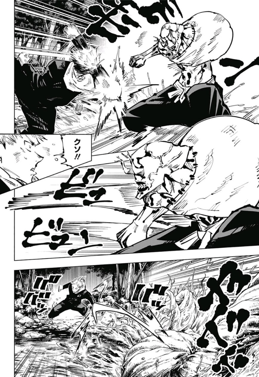 呪術廻戦 raw Chap 48 - Next Chap 49