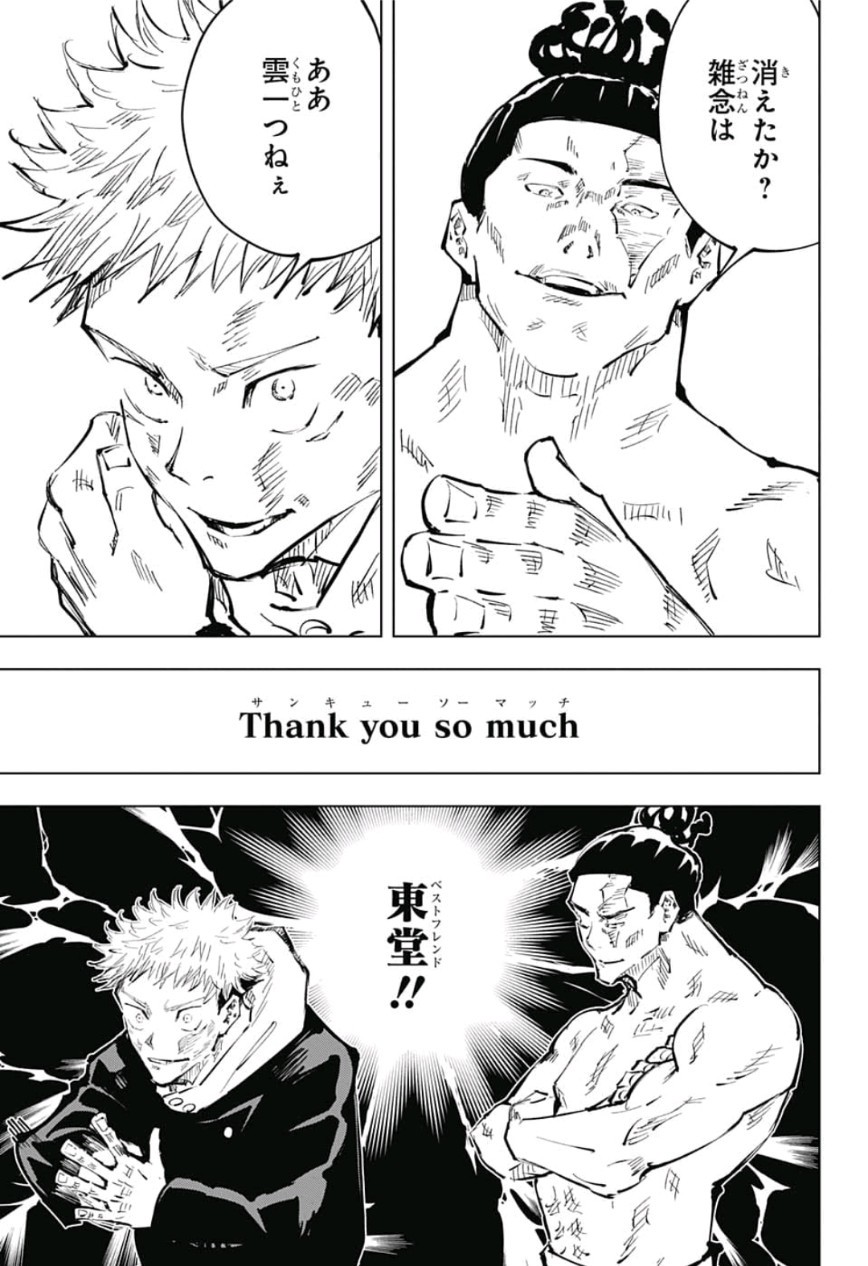 呪術廻戦 raw Chap 48 - Next Chap 49