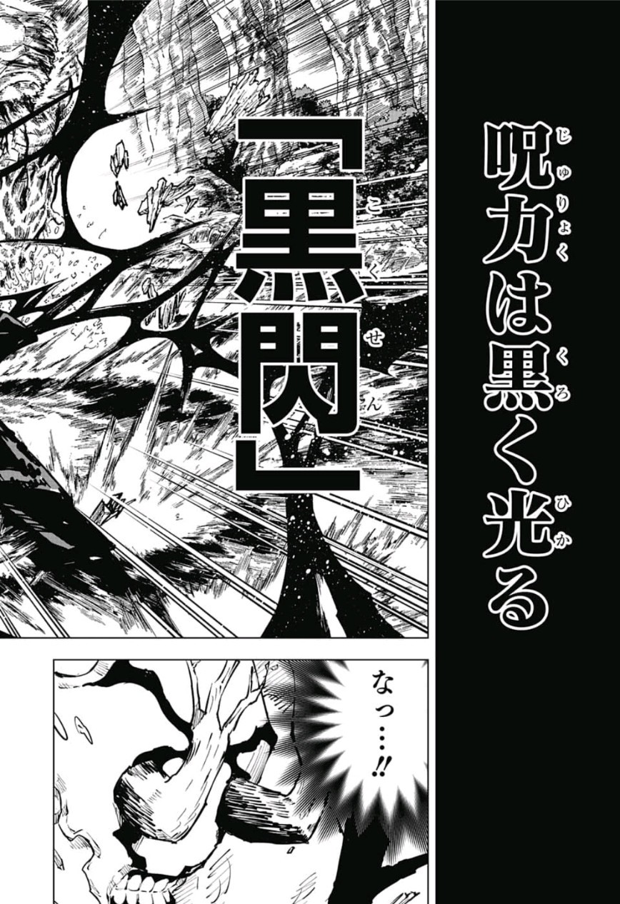 呪術廻戦 raw Chap 48 - Next Chap 49