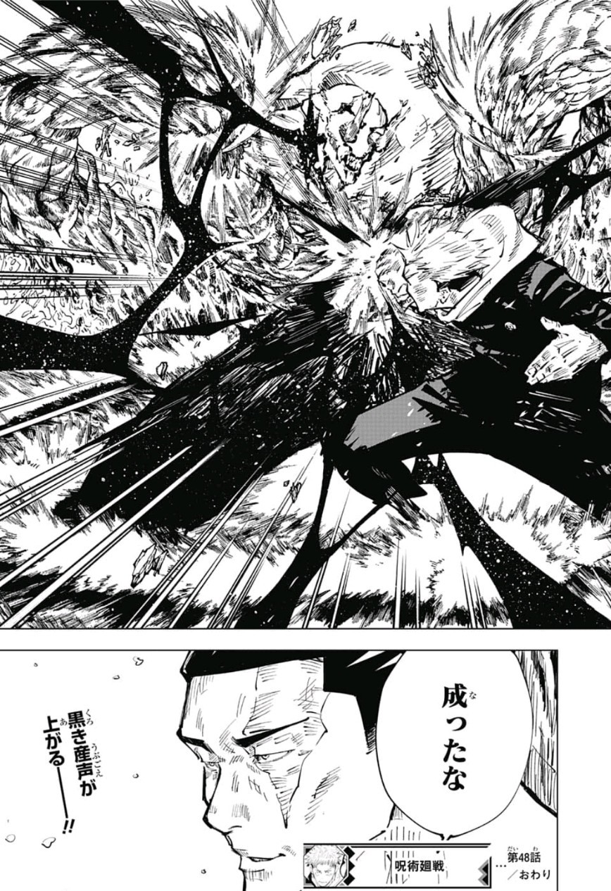 呪術廻戦 raw Chap 48 - Next Chap 49