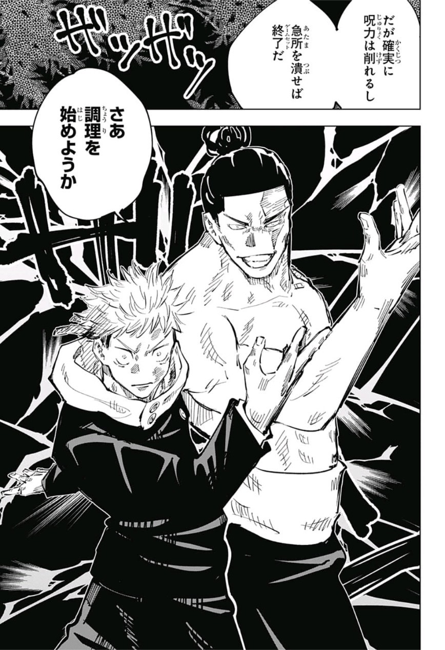 呪術廻戦 raw Chap 49 - Next Chap 50