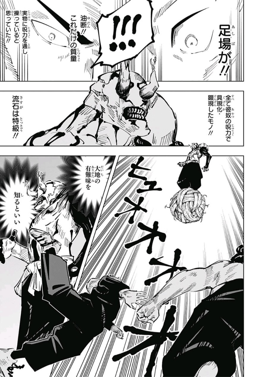 呪術廻戦 raw Chap 49 - Next Chap 50