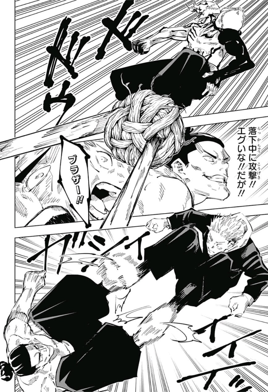呪術廻戦 raw Chap 49 - Next Chap 50