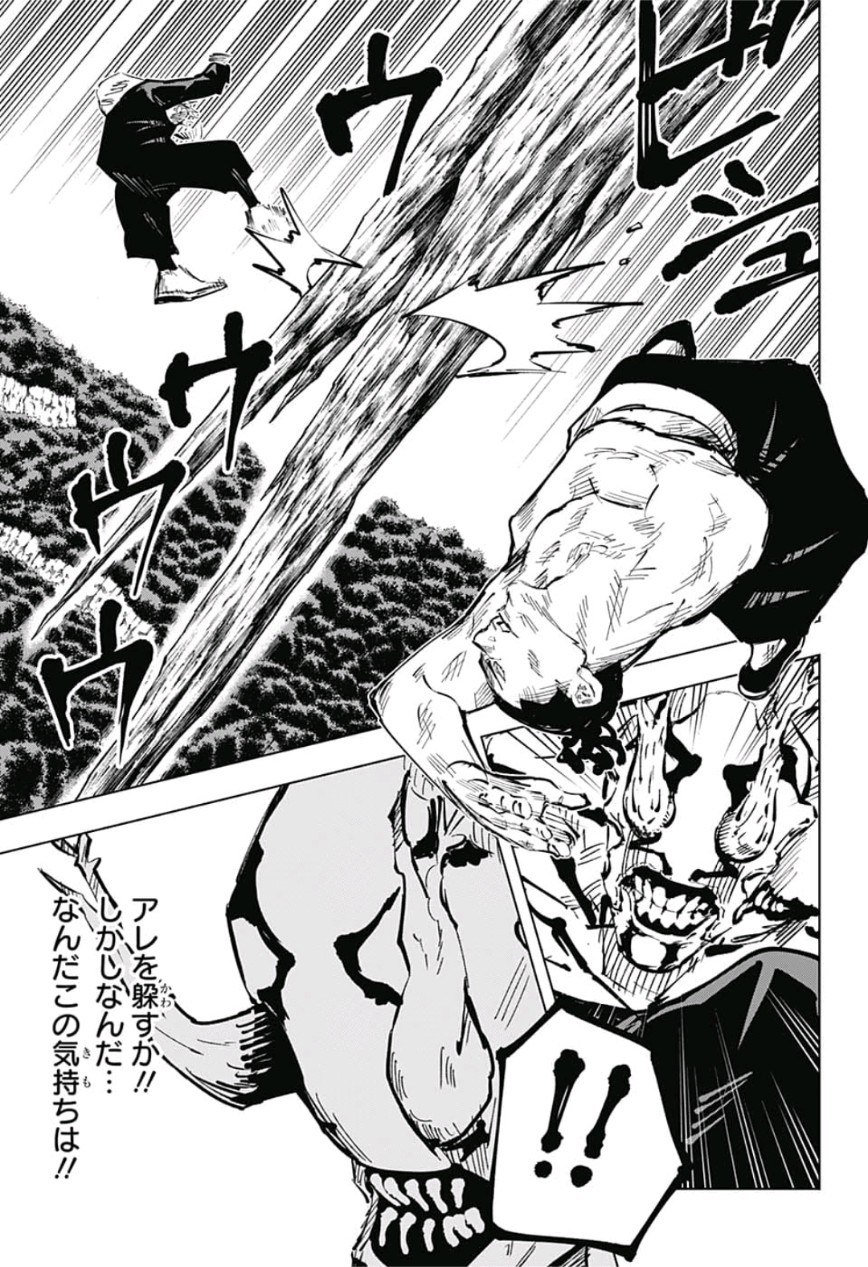 呪術廻戦 raw Chap 49 - Next Chap 50