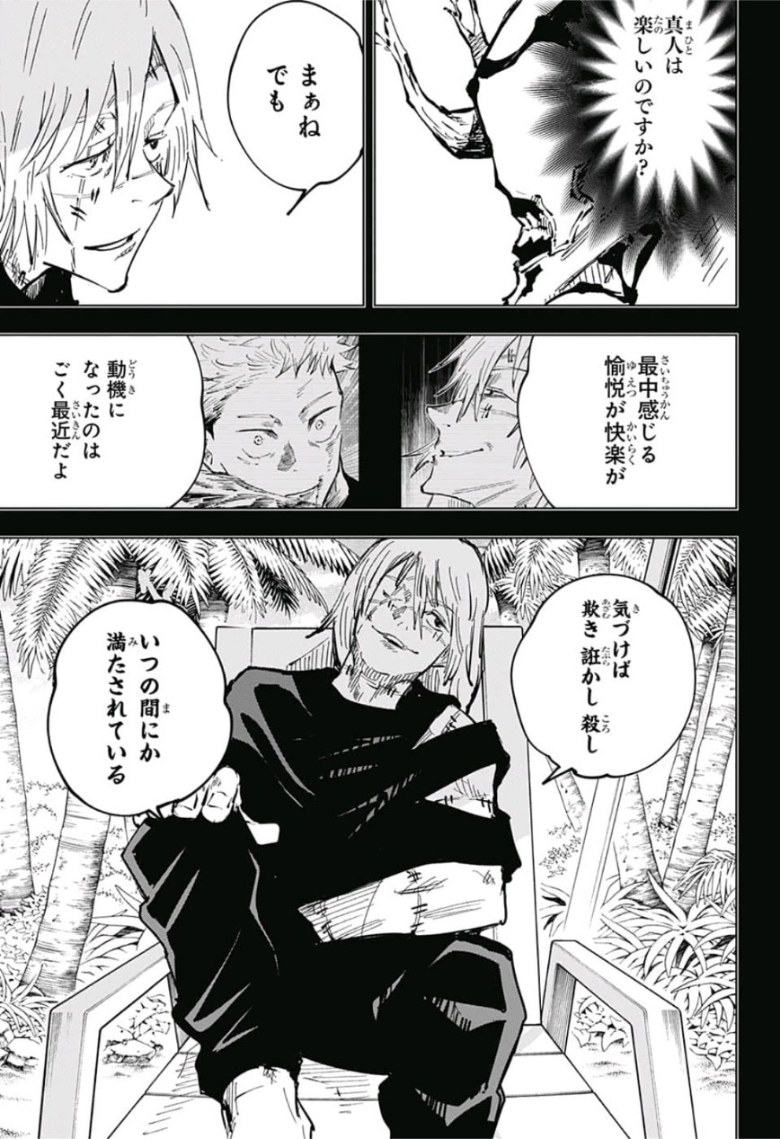 呪術廻戦 raw Chap 49 - Next Chap 50