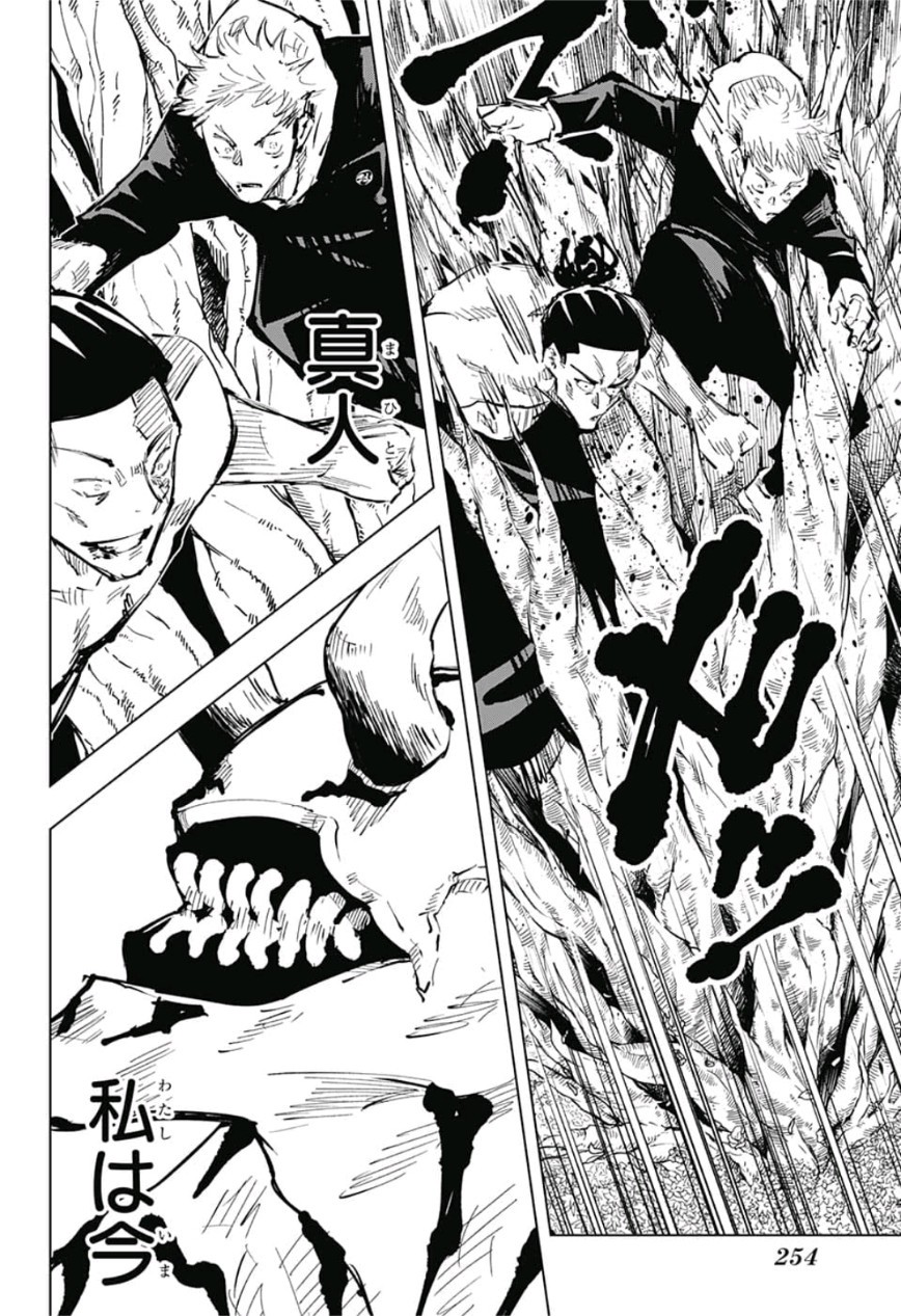 呪術廻戦 raw Chap 49 - Next Chap 50