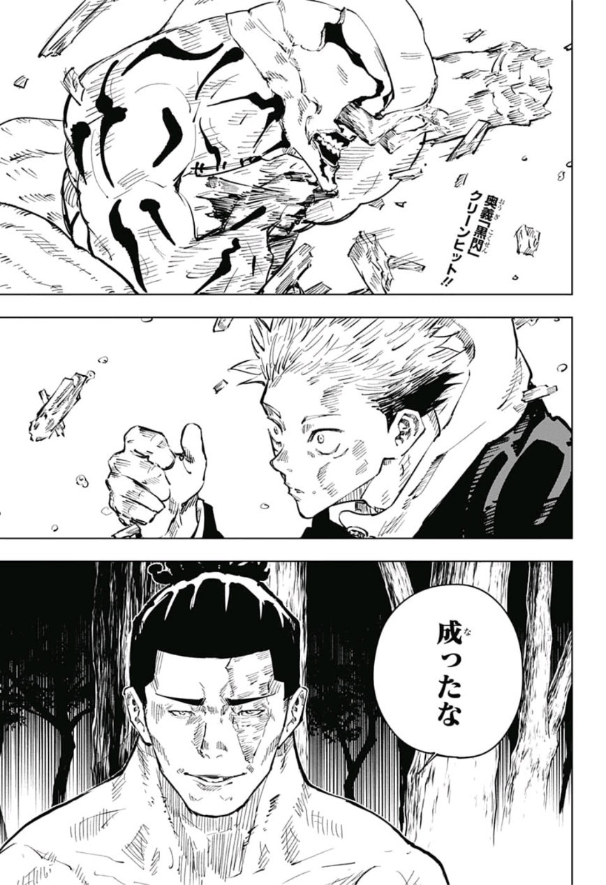 呪術廻戦 raw Chap 49 - Next Chap 50
