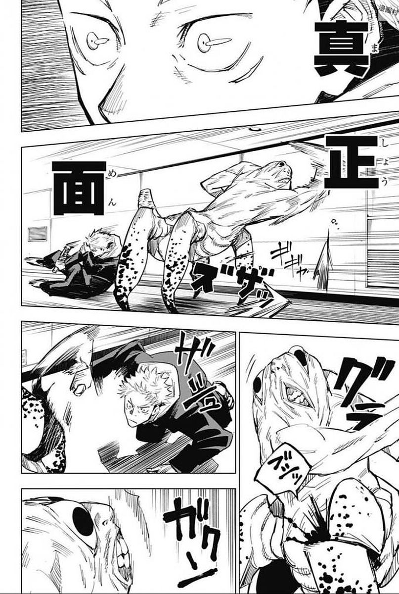 呪術廻戦 Chap 4 - Next Chap 5
