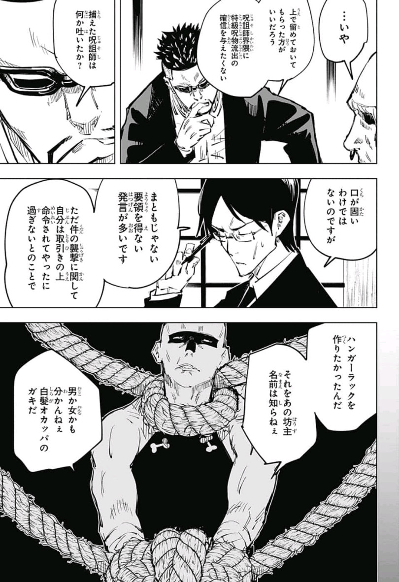 呪術廻戦 raw Chap 53 - Next Chap 54