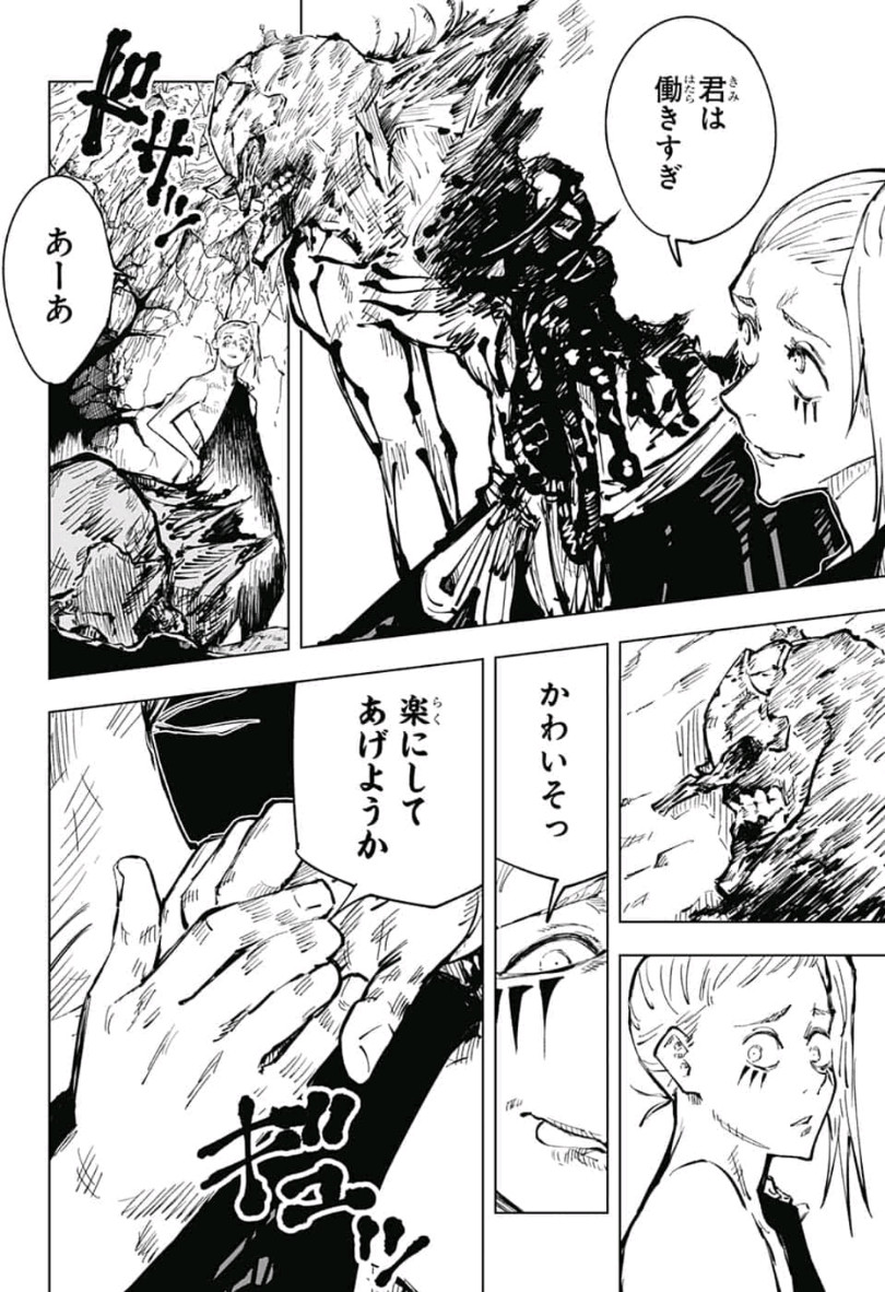 呪術廻戦 raw Chap 53 - Next Chap 54